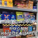 하남종로약국 이미지