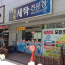 광동세탁소 이미지