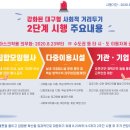 [공지] 강화된 사회적 거리두기 2단계가 시행됩니다.(8/23~9/5) 이미지