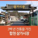 삼가-18 이미지