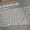 태조대왕태실 이미지