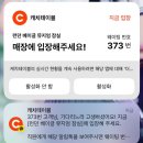 포니캐치