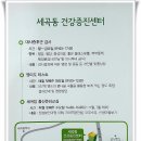 세곡동건강증진센터 이미지