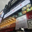 명동칼국수집