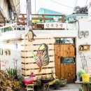 양림펭귄마을협동조합(달콩이휴게소) 이미지