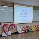 2026 마을공동체 활성화사업 「안전한 마을 우리 손으로」 기본교육 후기 🌿