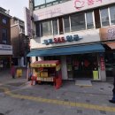 월계365약국 이미지