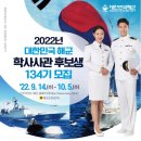 민족사관학원