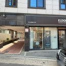 엘도라샵 | 대구 수성구왁싱 두산동 엘도라샵 눈썹왁싱 후기