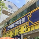 수성편한한의원 네이버블로그