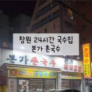 본가김밥국수 이미지