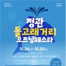 기장군 거리공연 이미지