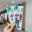 즐거운 서예교육 | 예술의전당 내맘쏙모두의천자문 할인 주차 정보