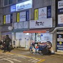 두찜(강북구 수유점) 이미지