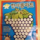 딱지마트 이미지