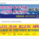 드라이119세탁 이미지