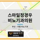 센텀비뇨기과의원 이미지