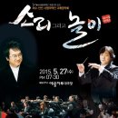 안산여수시립국악단 교류음악회 이미지