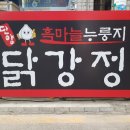 소노문 단양 별관 이미지