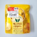 피그가든 | 피그인더가든 에그마요 스쿱샐러드 솔직 후기_씹히는 맛만 추가하면 완벽한 에그마요 발견!
