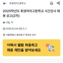 휘경여자고등학교 이미지