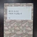 메이지 유신을 아시나요? 이미지
