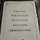 주막칼국수 이미지