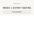 오쌤수학교습소 - 성남시 분당구 정자일로 80 | 오쌤수학교습소