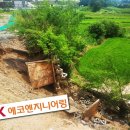에스케이에코엔지니어링 주식회사 이미지