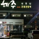 해주사우나 이미지