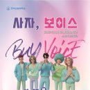 엔와이스피치