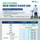 전기자전거 구매 전 알고 있어야 할 것들! [원주전기자전거 자전거가게 무실점] 이미지