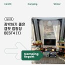 오색산새소리캠핑장 이미지