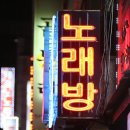 베트남노래클럽 이미지