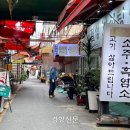 대구능금시장 이미지