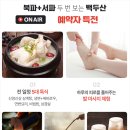 백두산삼계탕