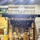 종각역 2번 출구 | 종각역 아늑한 일본식 라멘바ㅣ종로 데이트 혼밥맛집 멘츠루 리뷰