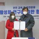 아시아안전교육진흥원