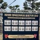 영덕수산 | 영덕대게축제후기 대게 세일 초장집&amp;전진 수산