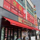 꽃삼솥뚜껑 | [고양] 모든 고기 12,900원! 가성비 끝판왕 신원동맛집 ‘꽃삼솥뚜껑’ 방문 후기