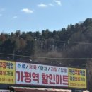 가평남이섬피그드림스파펜션