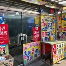 그린로또복권 이미지