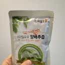 스마일농장 | 12시간 저온추출 스마일포유 유기농 양배추즙 후기