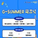파크닉