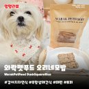 네모강아지 | 강아지자연식 와락펫푸드 오리네모밥 | 기호성 좋은 테린 영양 수제간식