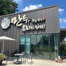 만두요리가되다 이미지