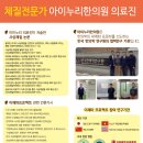 신세계한의원 이미지