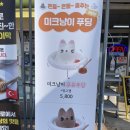 미크플로예산 | [예산 카페] “미크플로” 고양이 푸딩 후기 예산시장 근처