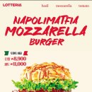 롯데리아(성신여대점) 이미지