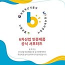 파주장단통일촌콩영농조합법인 이미지